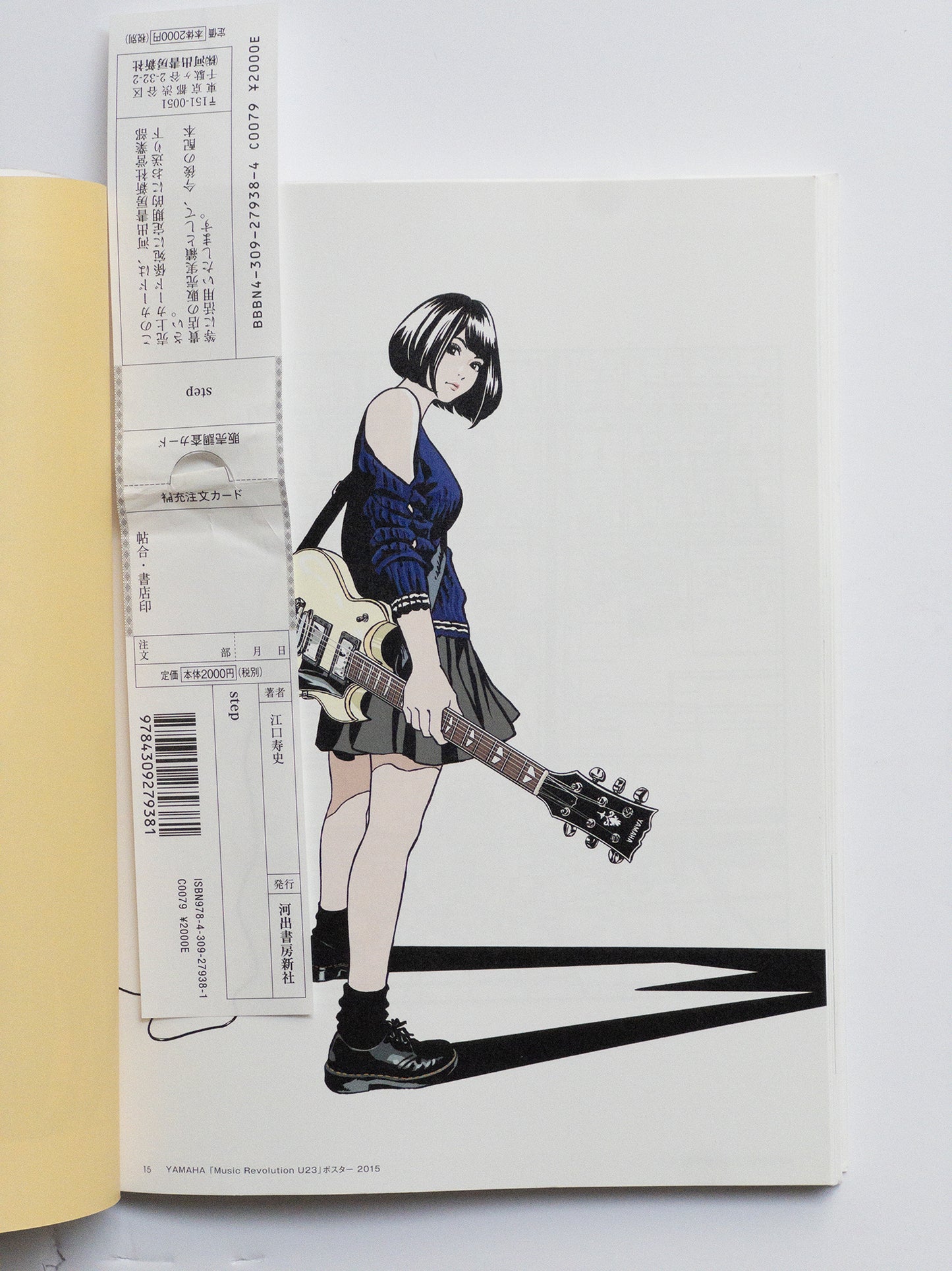 STEP EGUCHI HISASHI